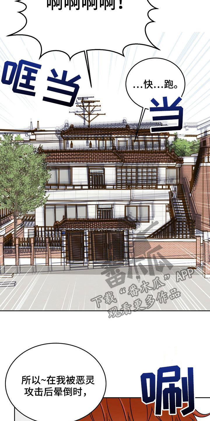 第38章：胡说八道4