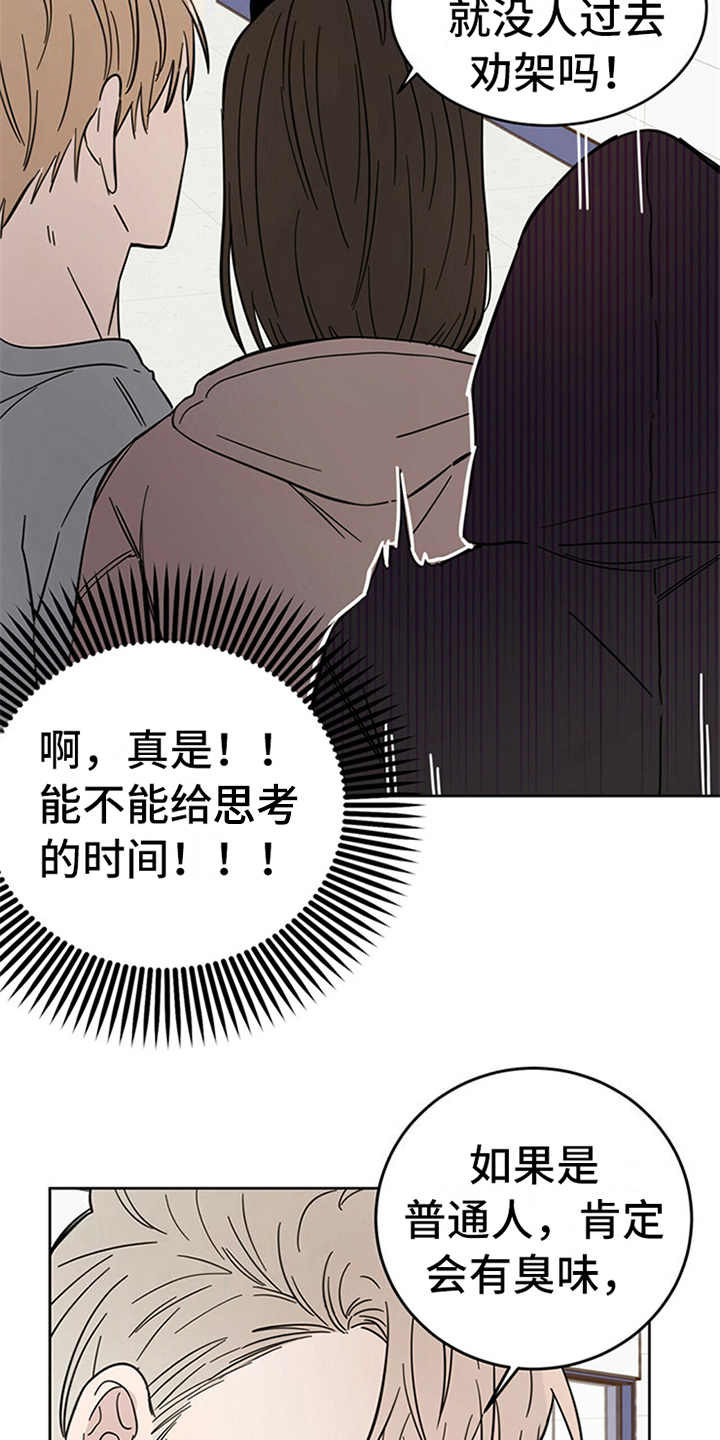 第11章：不是人3