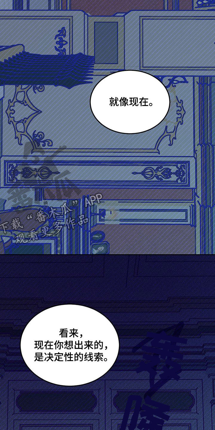 第71章：【第二季】重要线索4