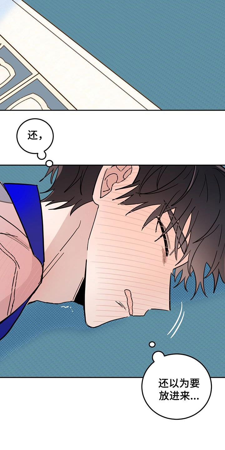 第65章：【第二季】委屈0