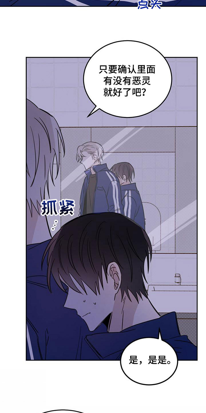 第48章：胆小鬼1