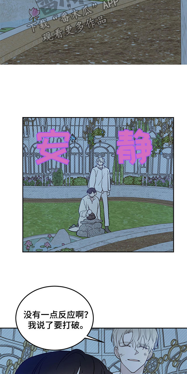 第73章：【第二季】诱饵2