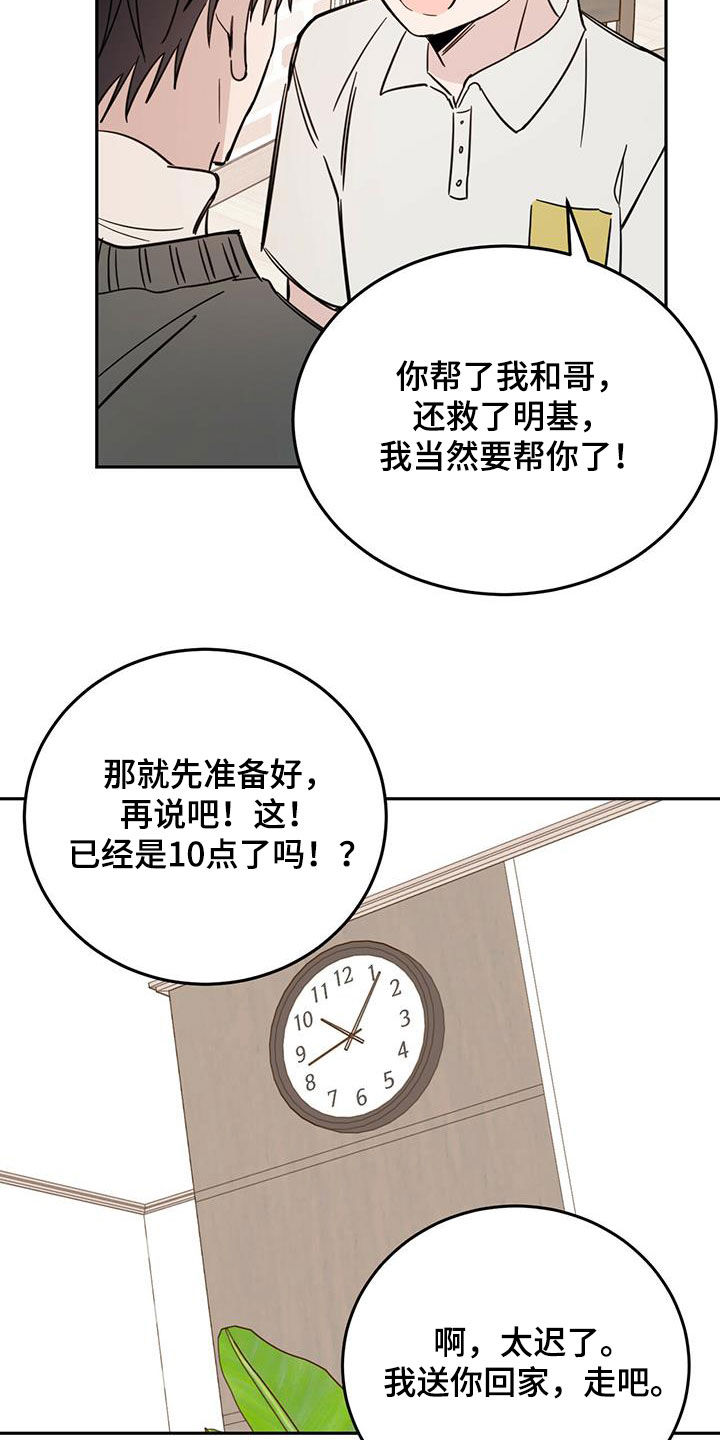 第44章：消除记忆2