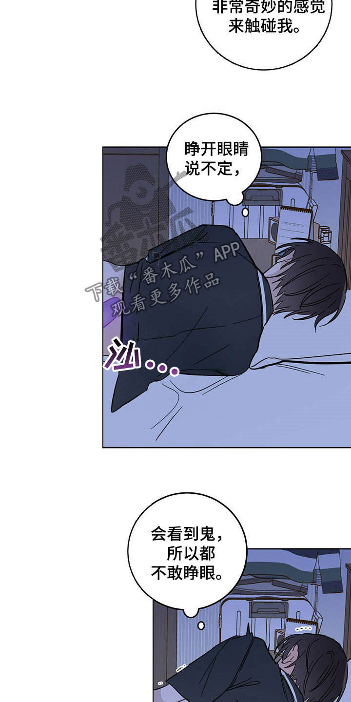 第13章：寄生虫4