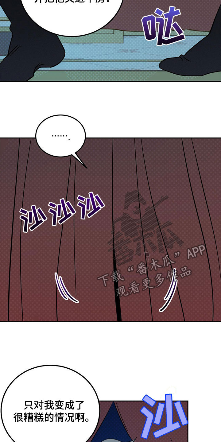 第72章：【第二季】虎食冢2