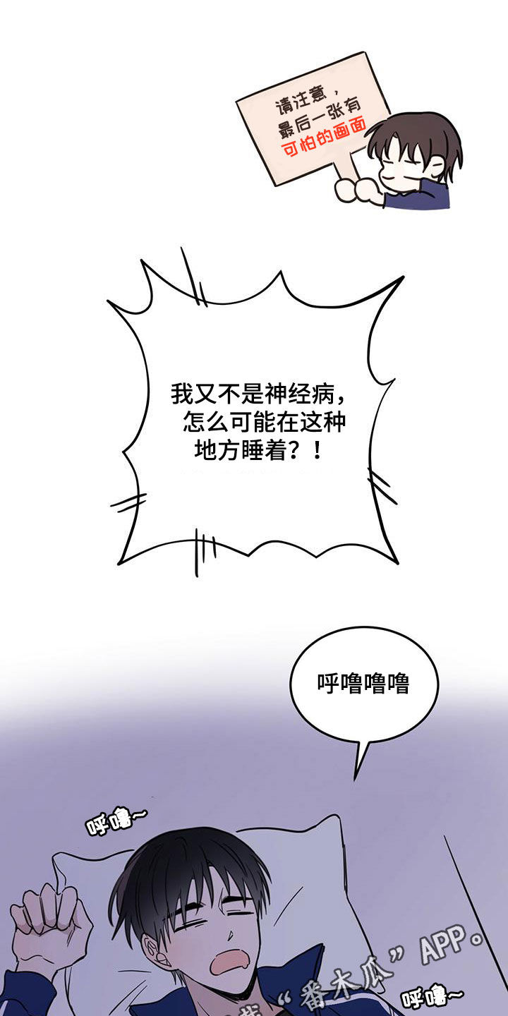 第53章：不是偶然0