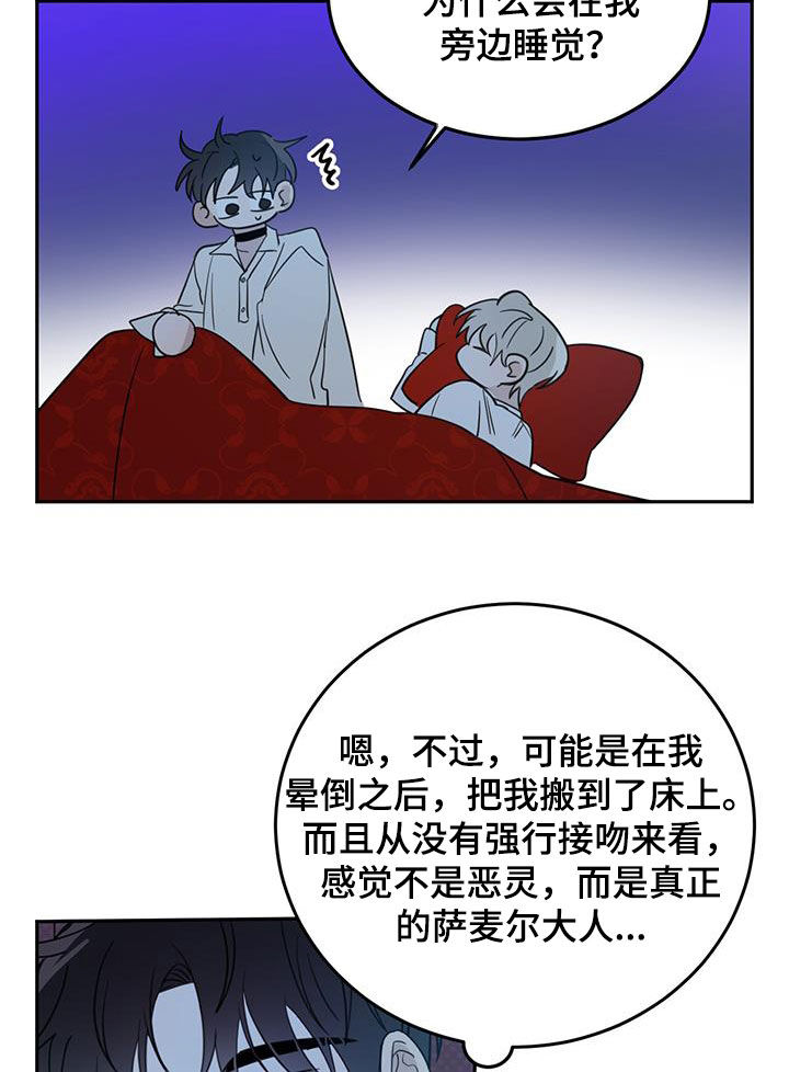 第69章：【第二季】惊醒0