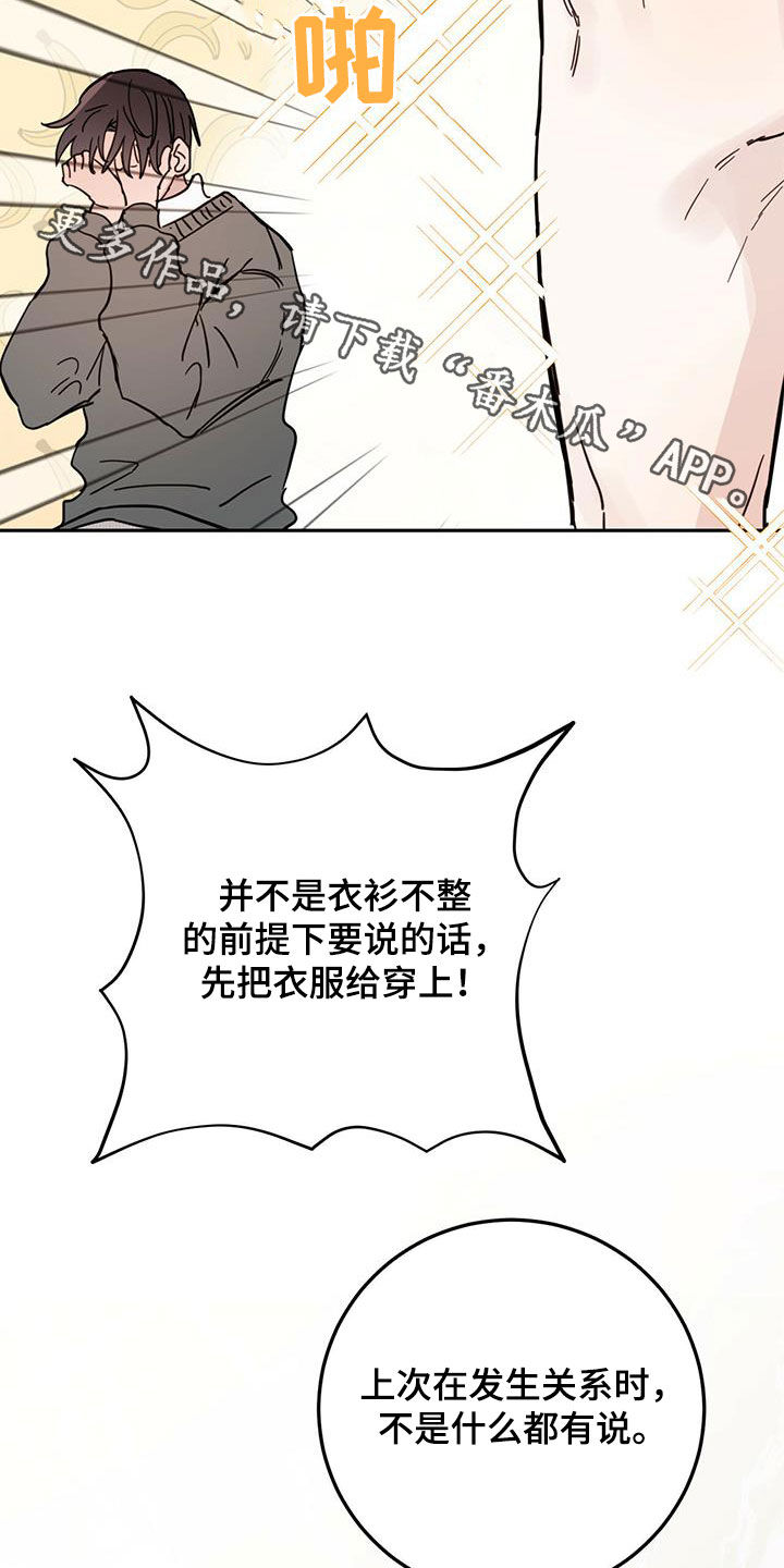 第45章：罪恶感2