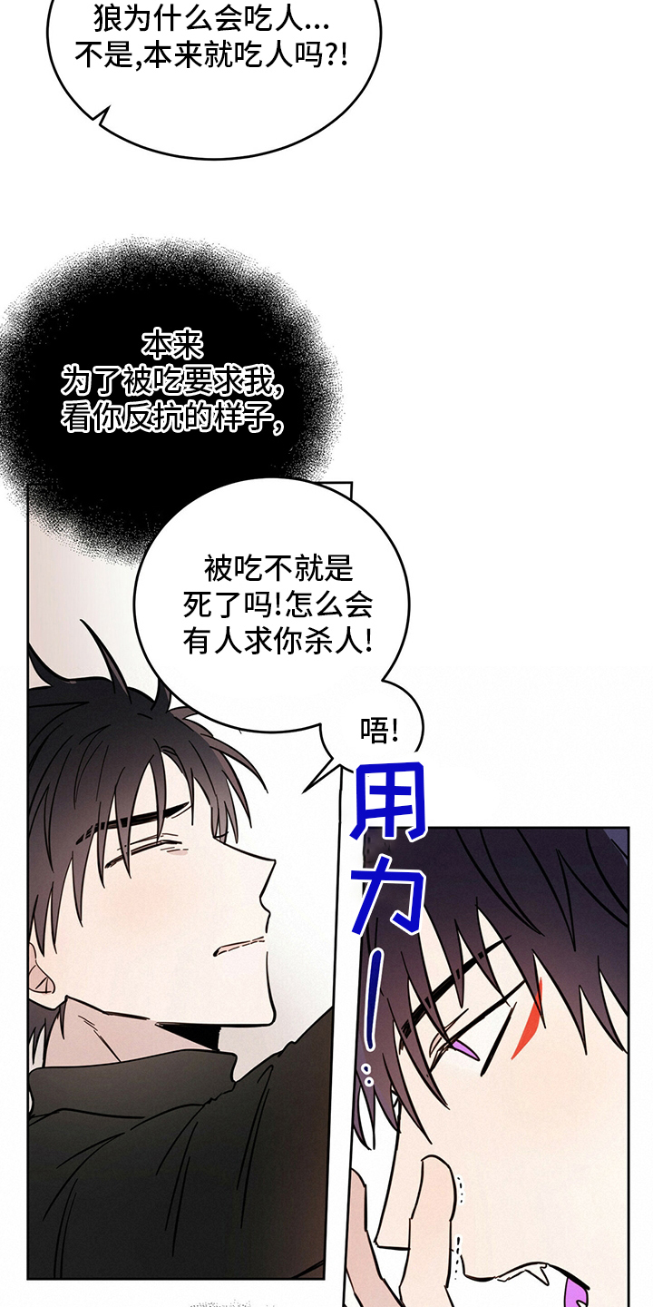第31章：迟到3