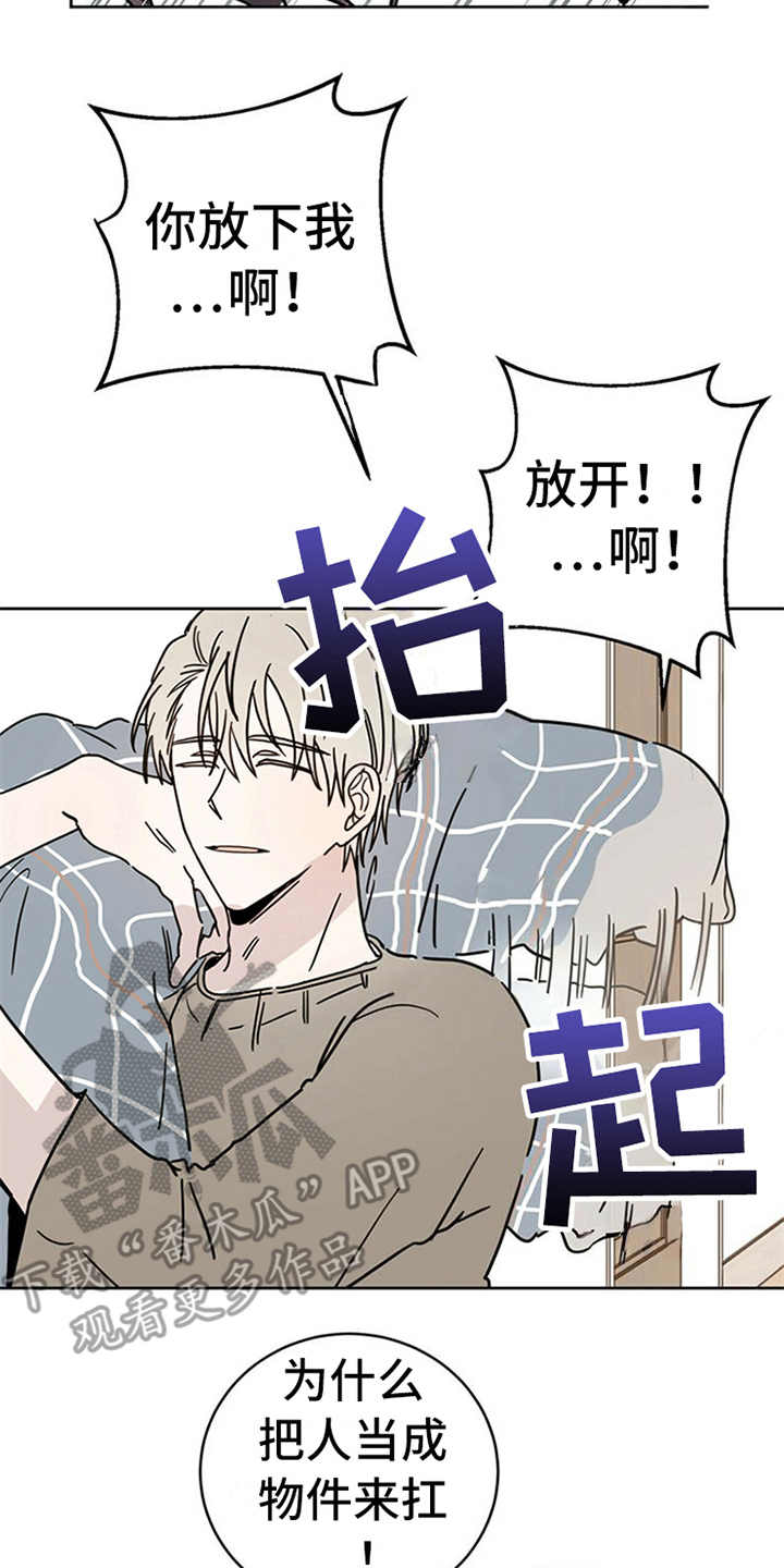第8章：权利碎片1