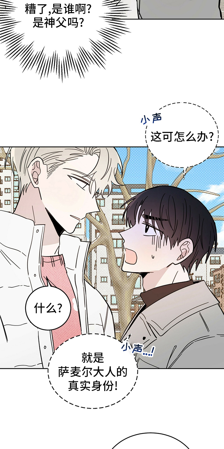 第25章：帮帮我吧1