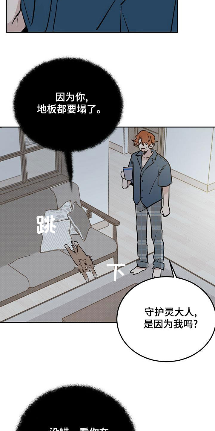 第58章：祭品3