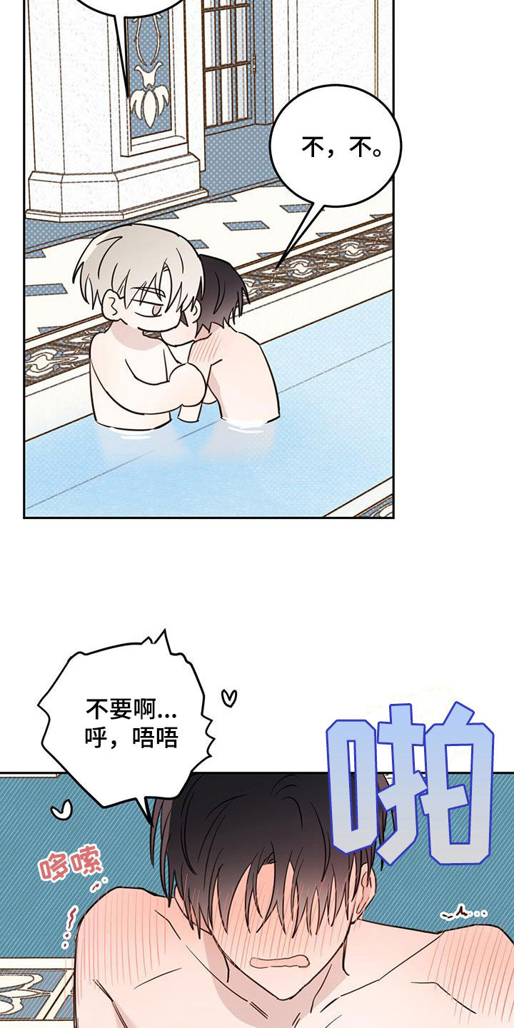 第68章：【第二季】奇怪1