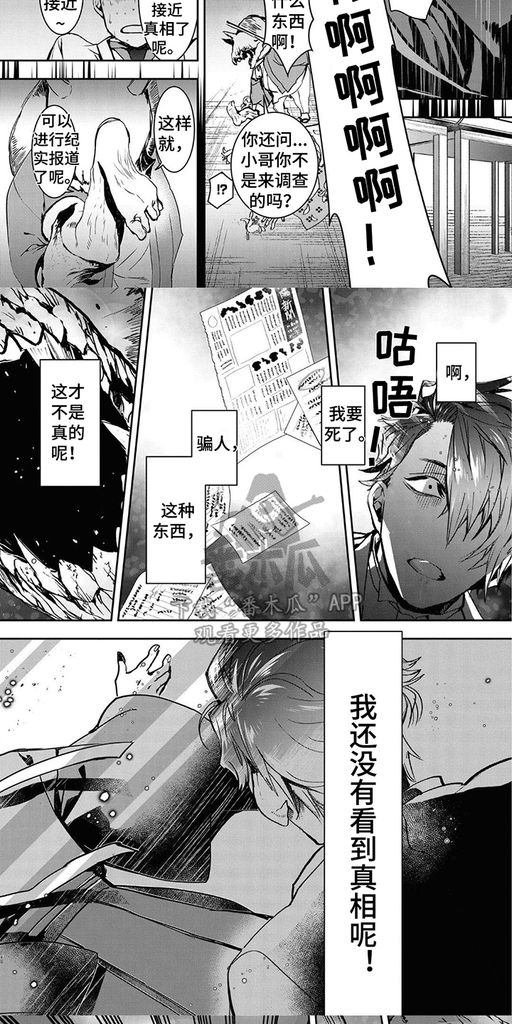 第4章：千钧一发2