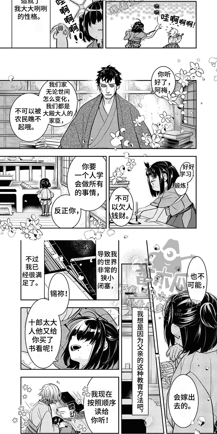 第15章：重要的人3