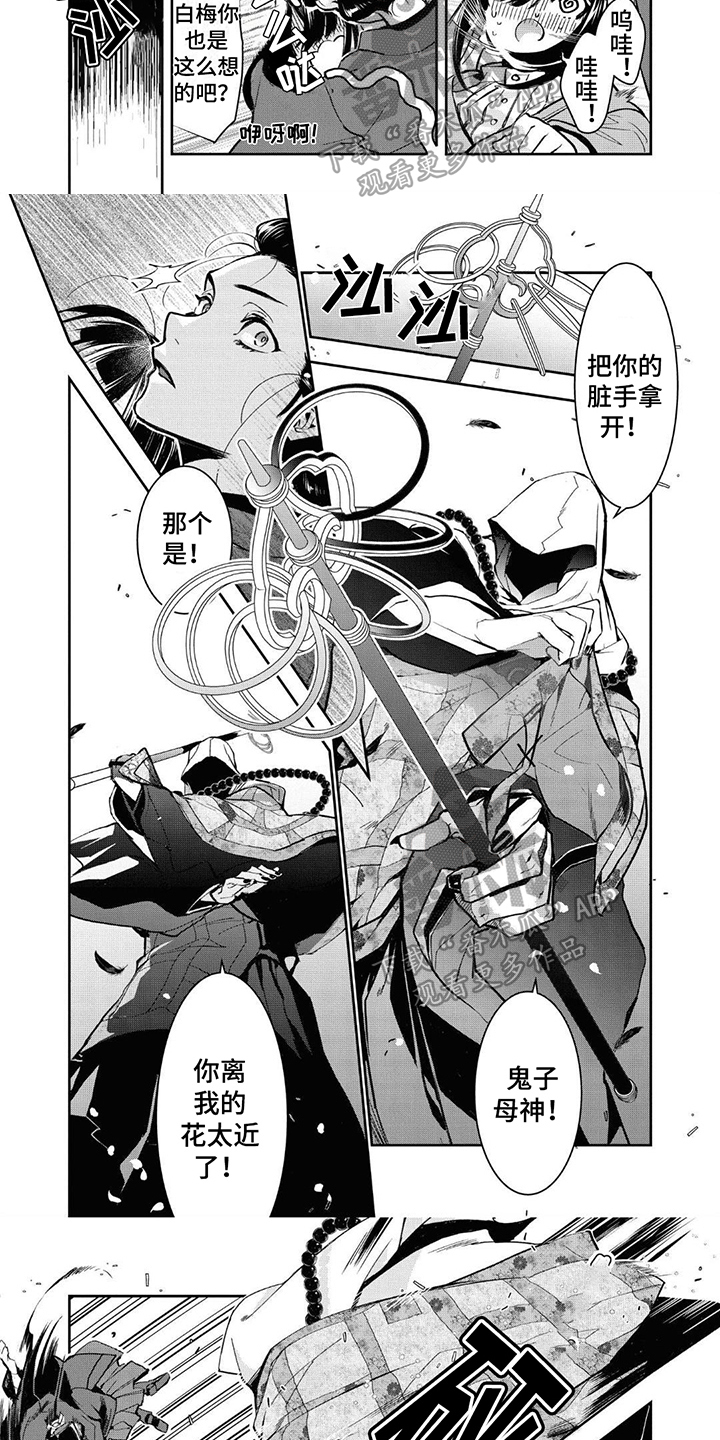 第13章：早有准备2