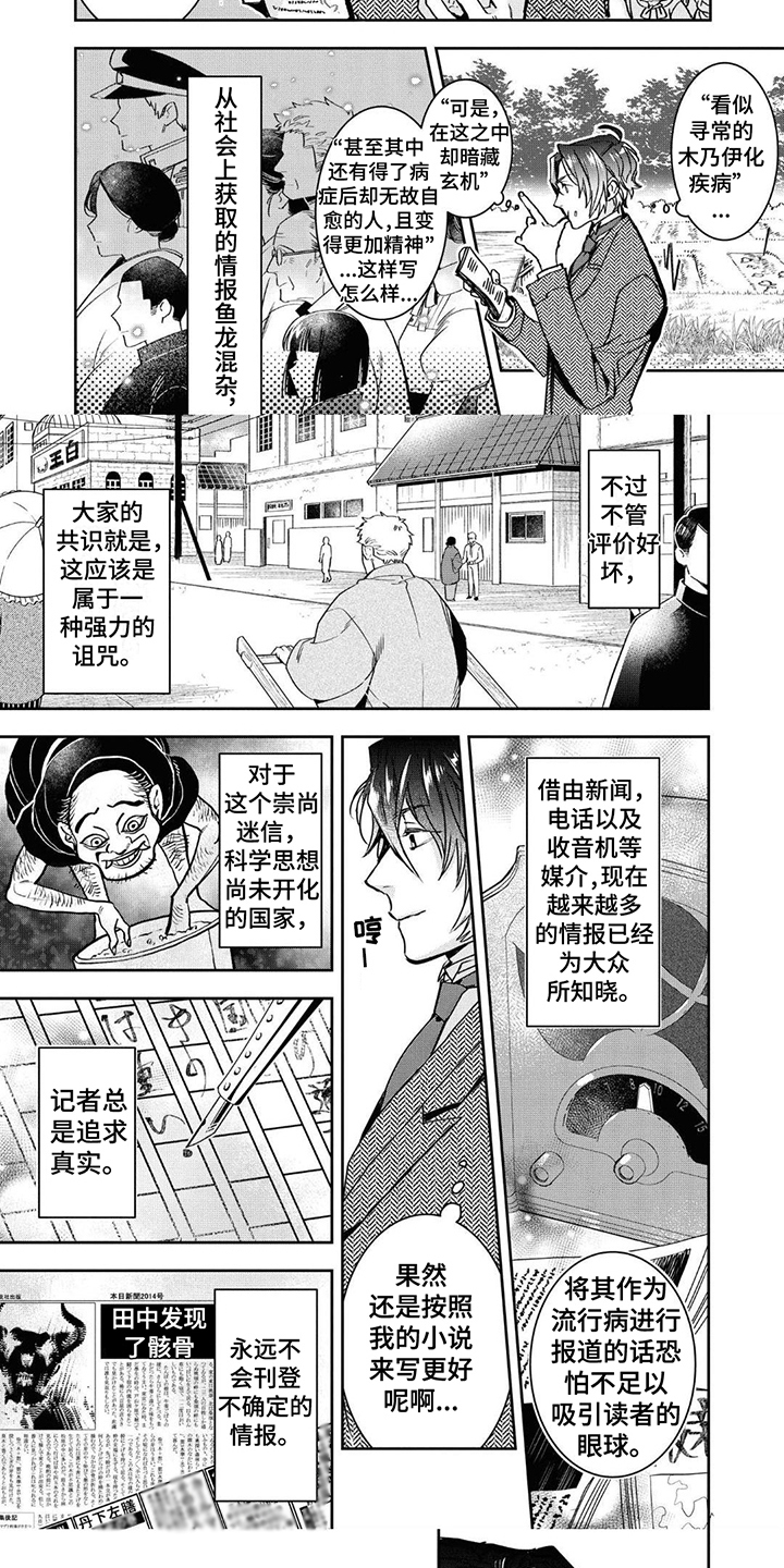 第1章：大事件4