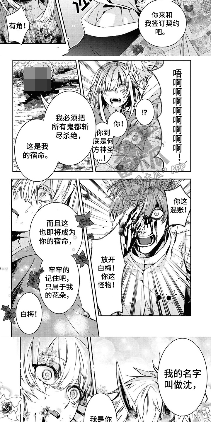 第23章：签订契约2