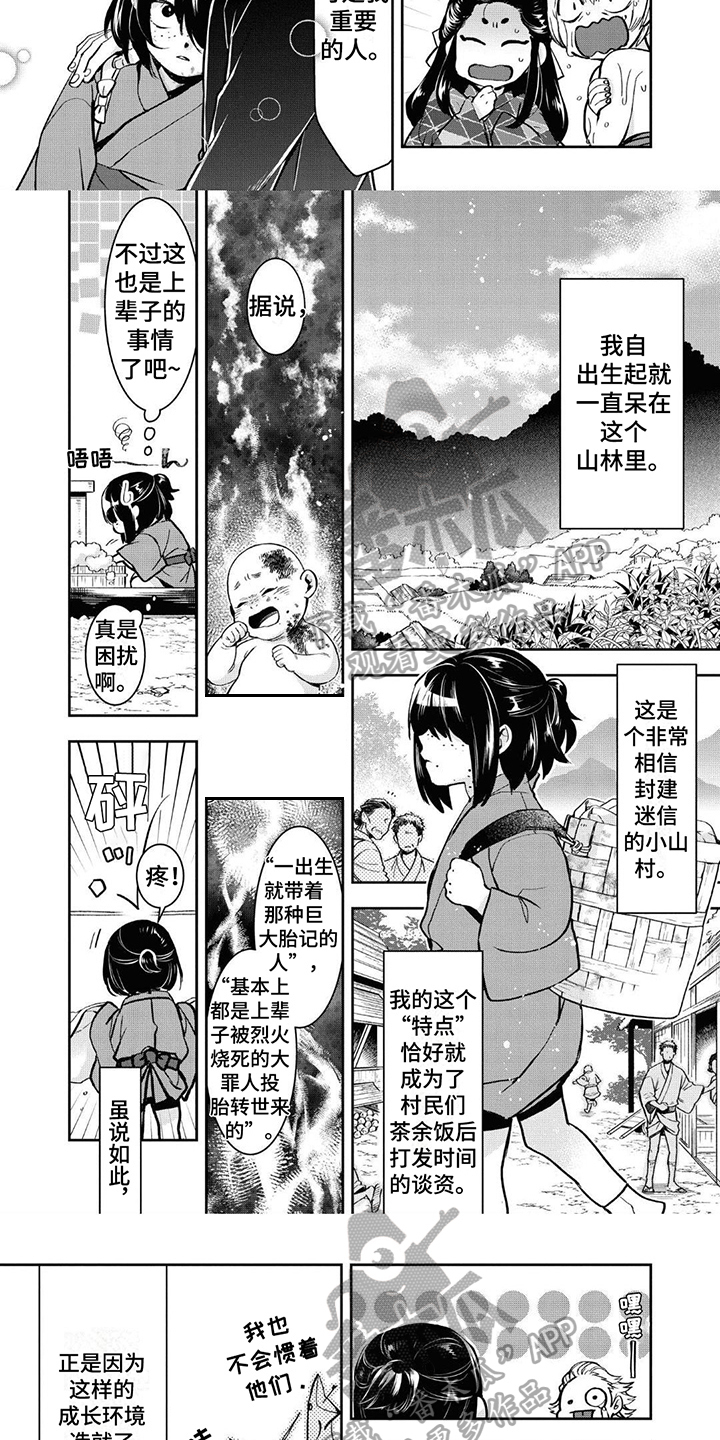 第15章：重要的人2