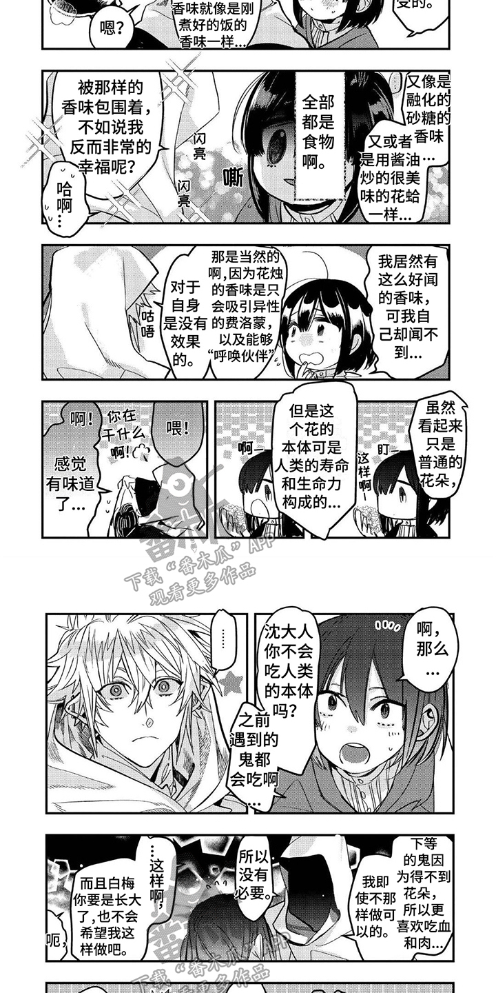 第23章：签订契约4