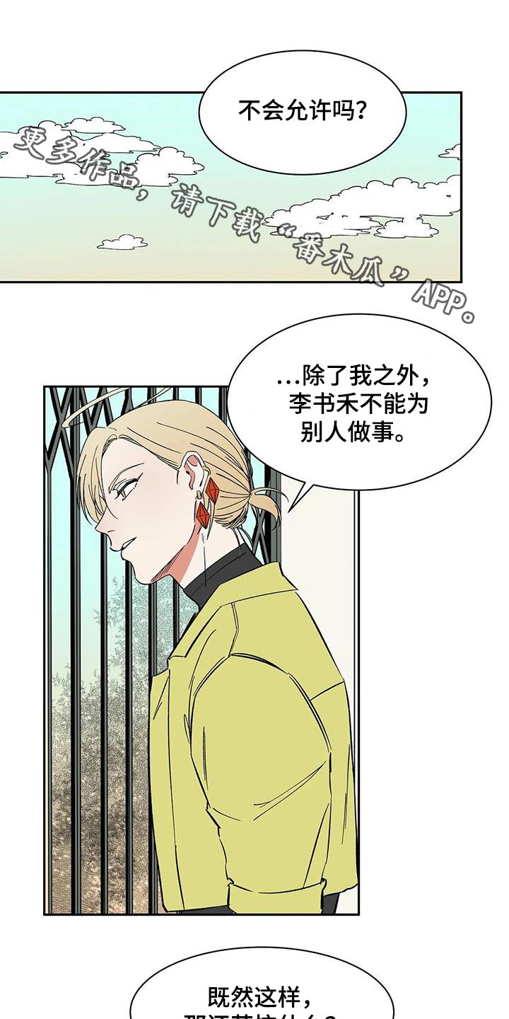 第78章：【第二季】找他0