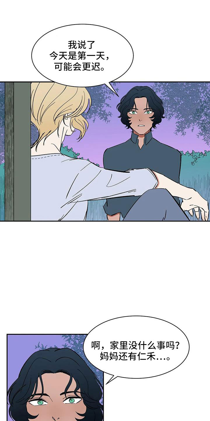 第91章： 【第二季】只有我能碰3