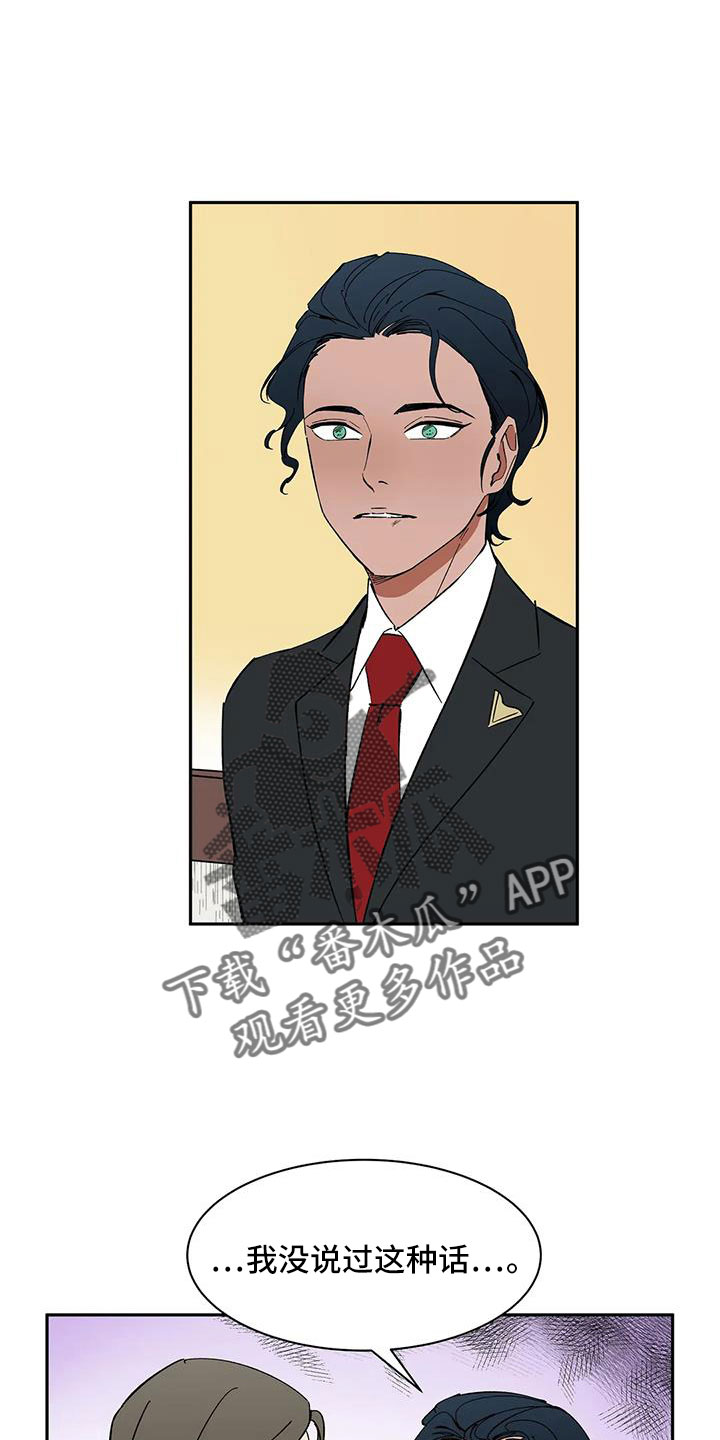 第99章：【第二季】不舒服的感觉1