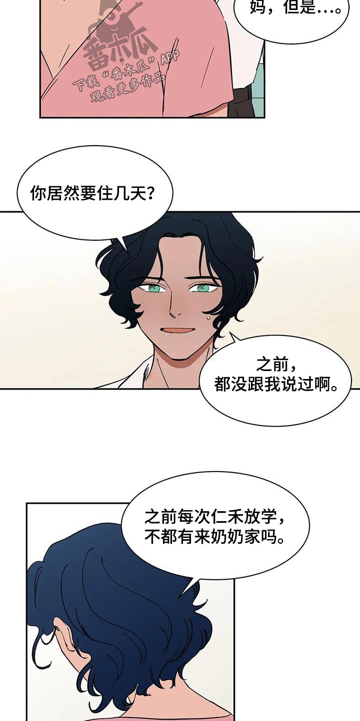 第82章：【第二季】房客2