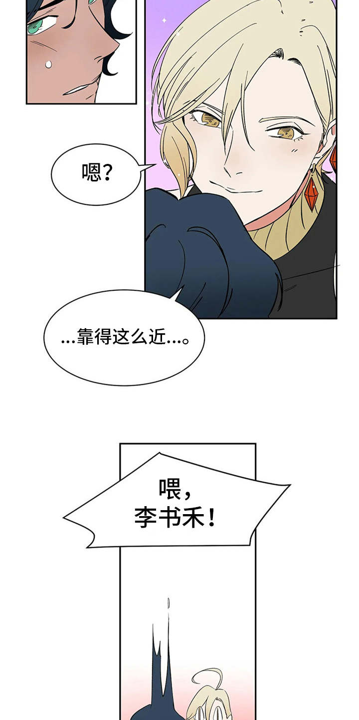 第17章：碍事的家伙4