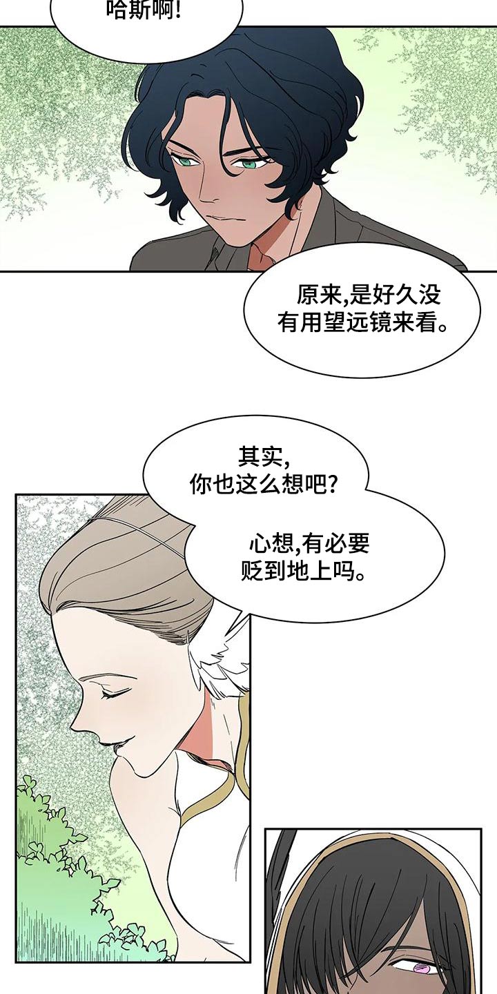 第66章：【第二季】阁下3