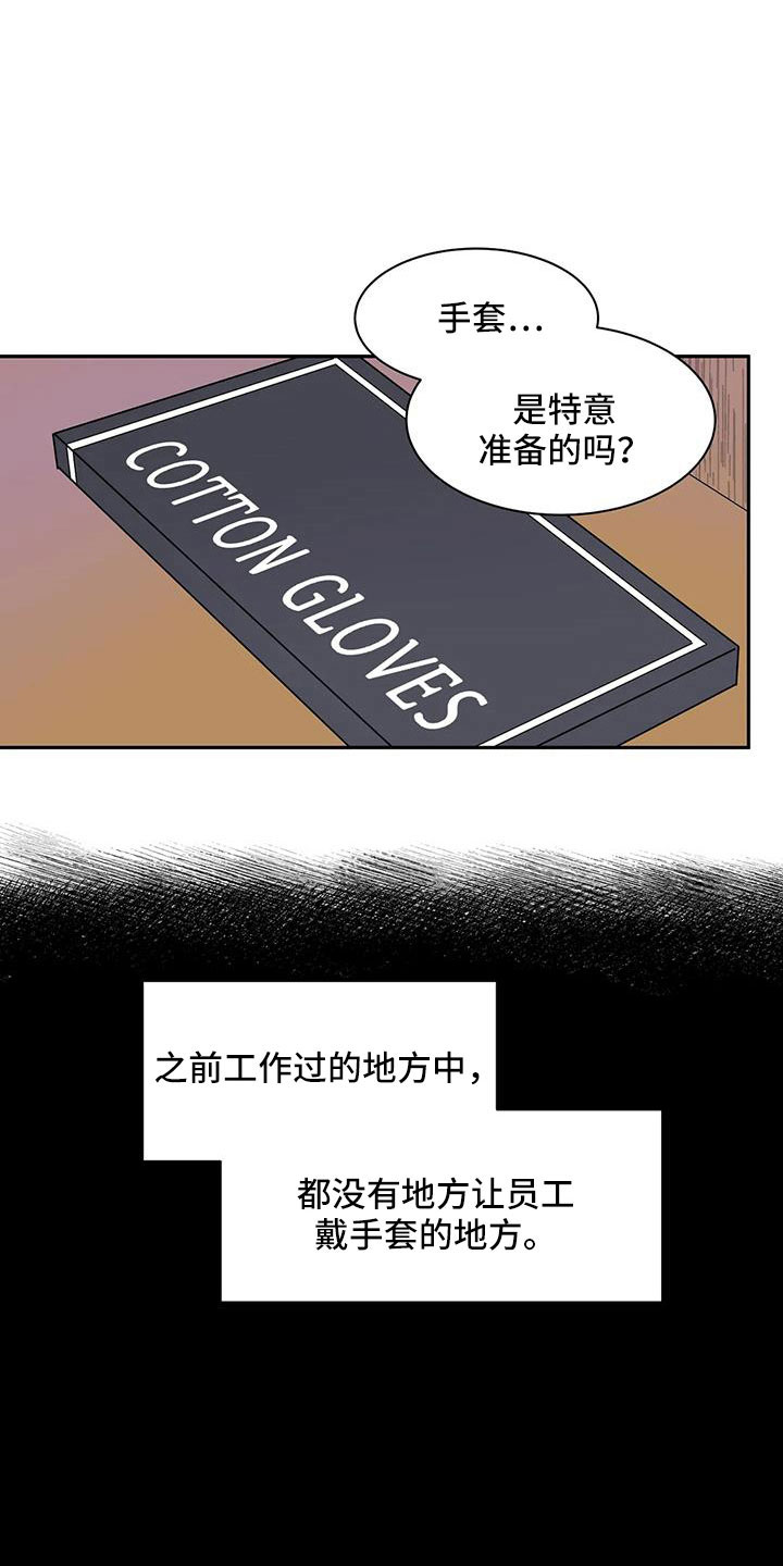 第86章：【第二季】一起努力吧4