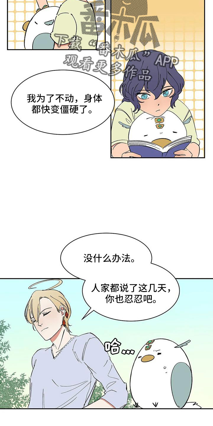 第88章： 【第二季】没人怀疑过吧4