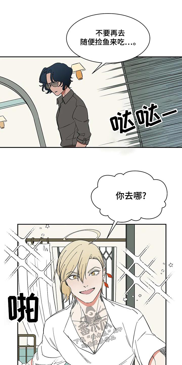 第63章：【第二季】出门工作3