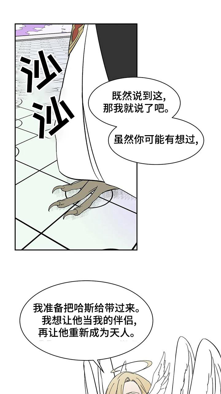 第70章：【第二季】选择0