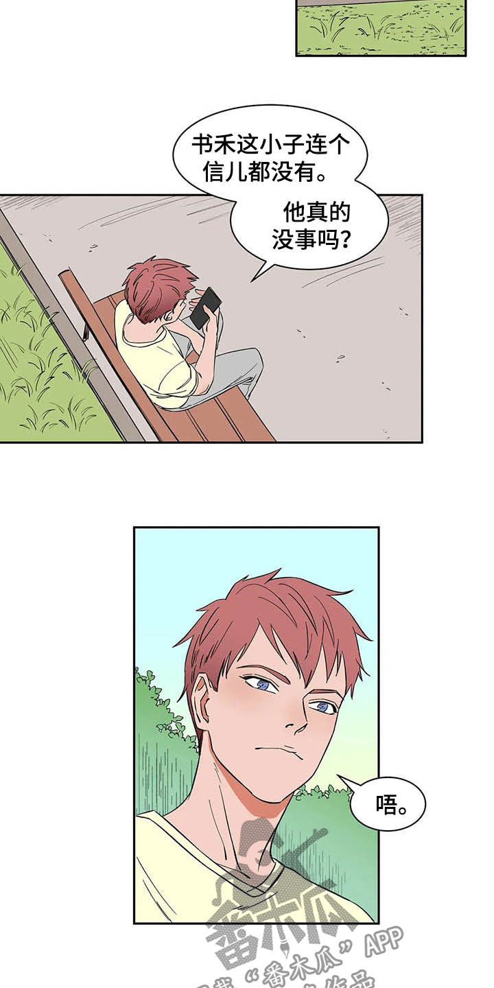 第20章：不许看！2