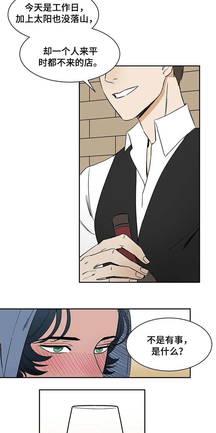 第43章：不确定4