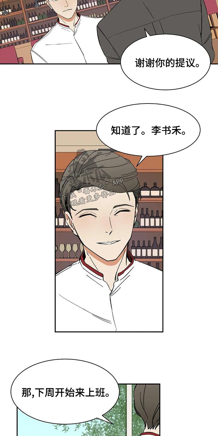 第65章：【第二季】餐厅4