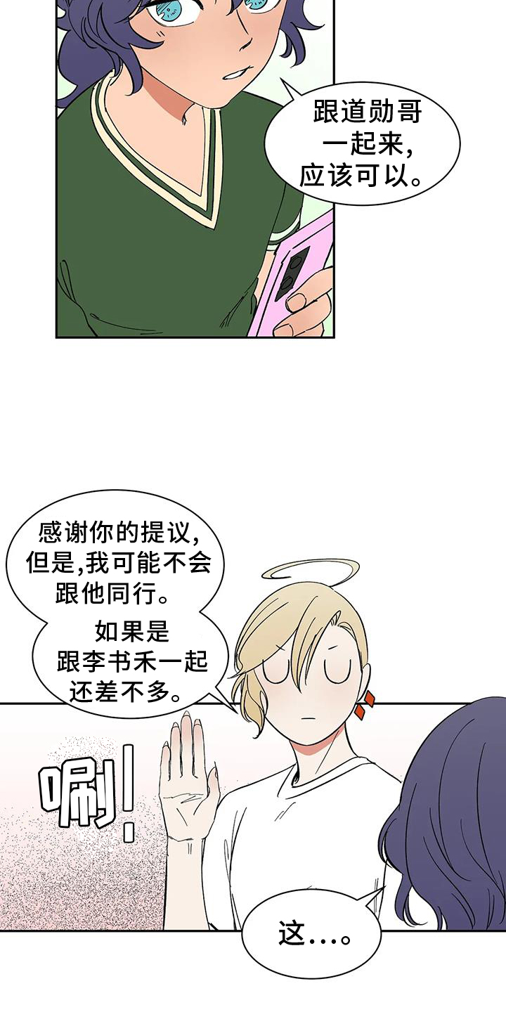 第104章：【第二季】约定2