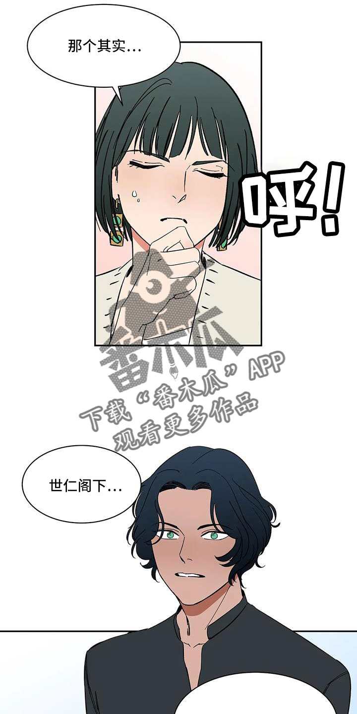 第102章：【第二季】是男人2