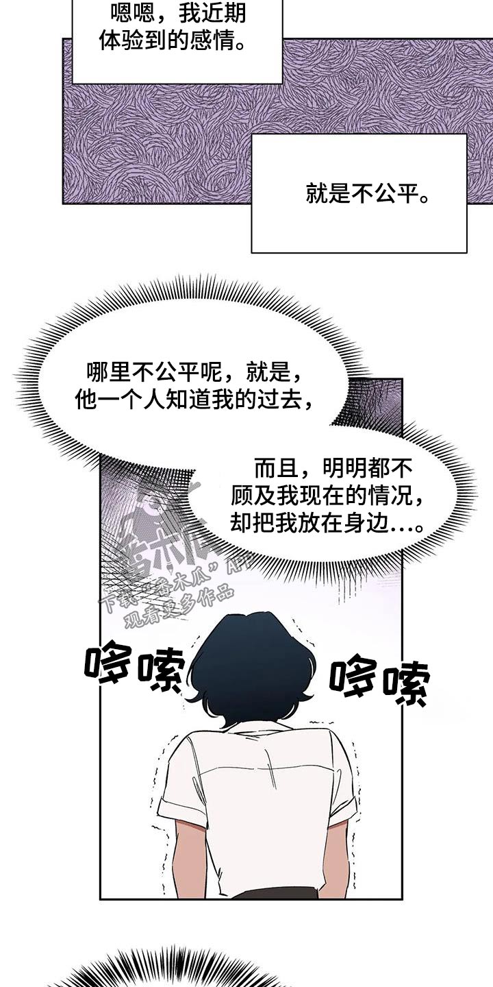 第79章：【第二季】你是谁4