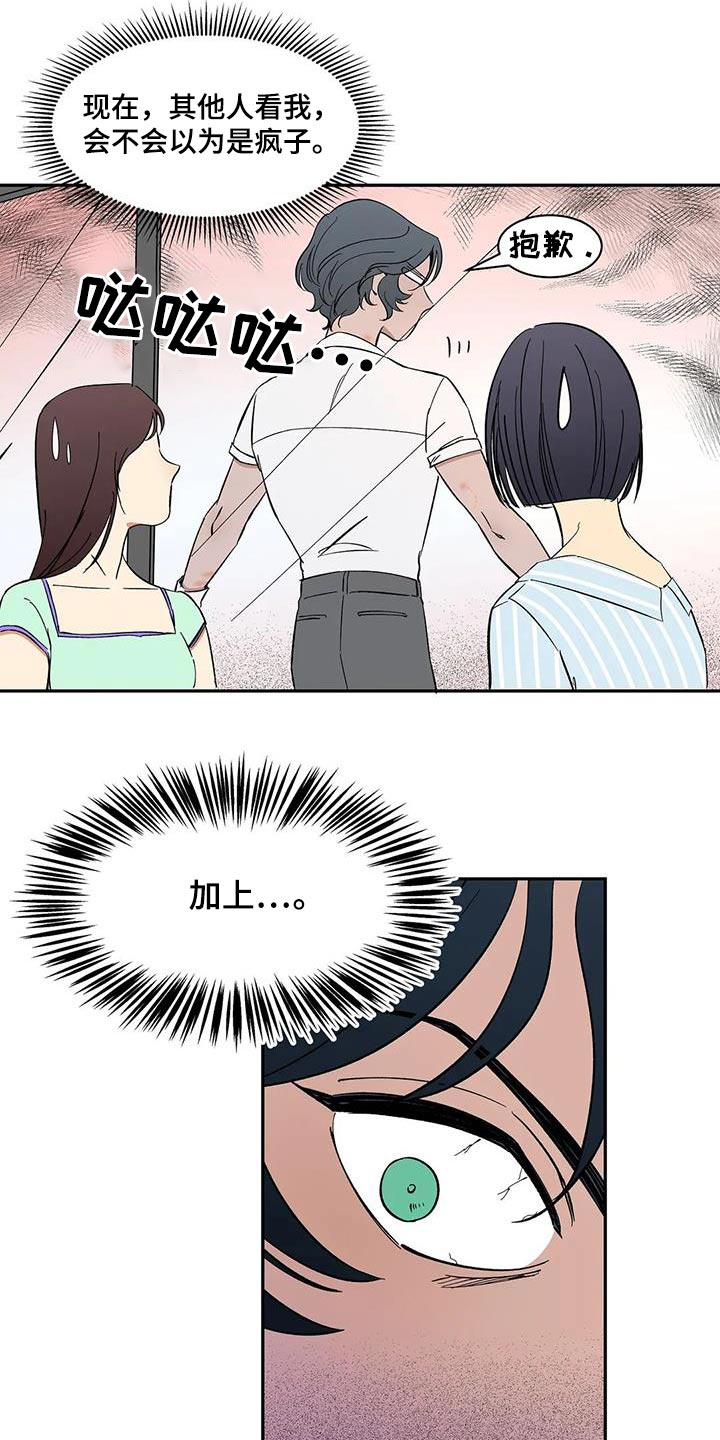 第80章：【第二季】特别4