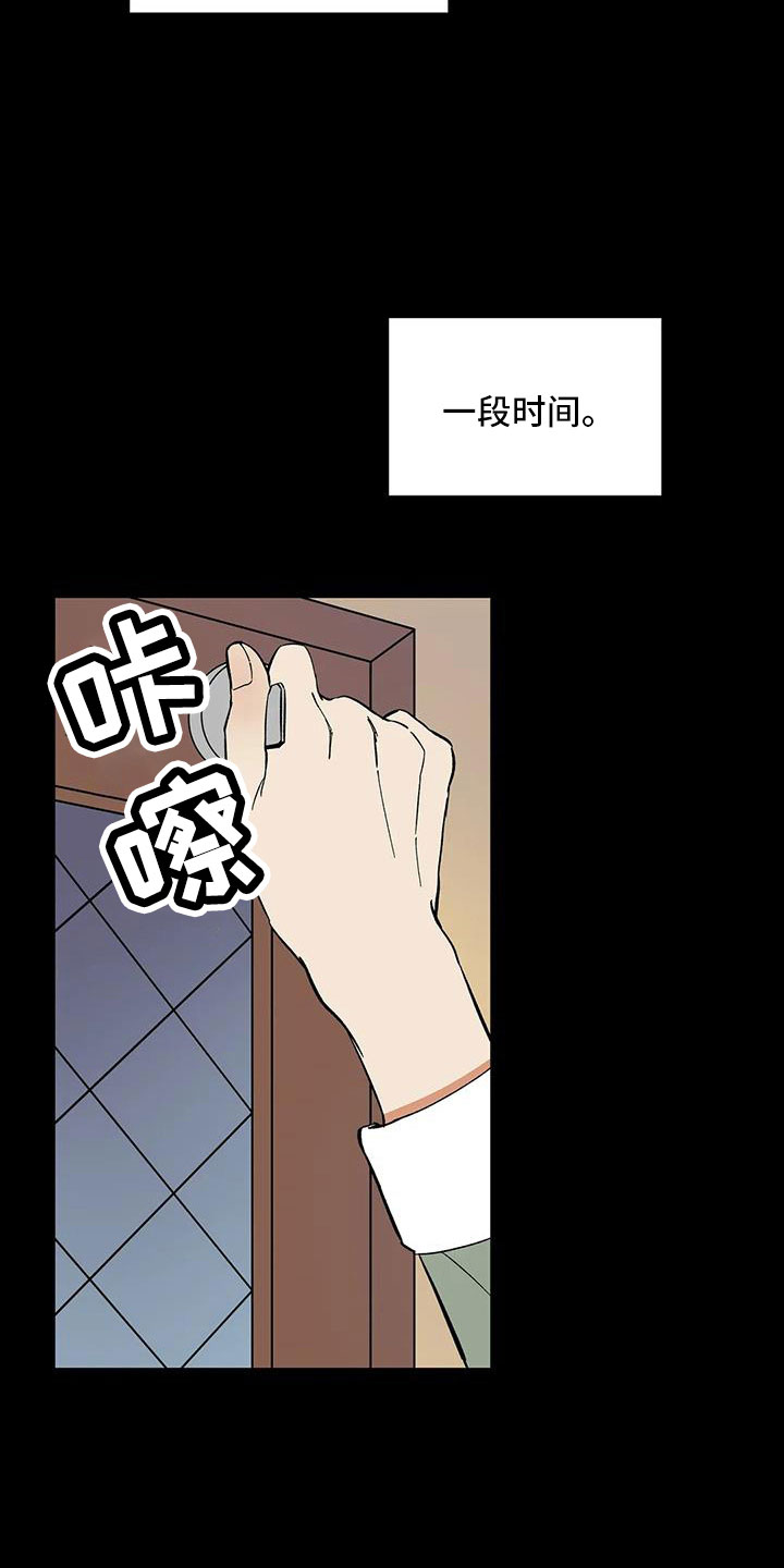 第93章：【第二季】怎么才能摘掉3