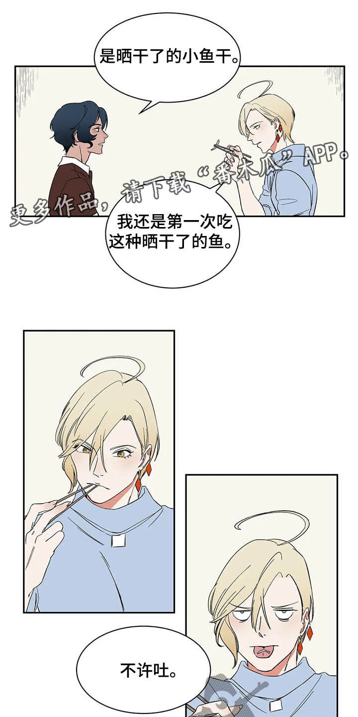 第21章：必须待在我身边0