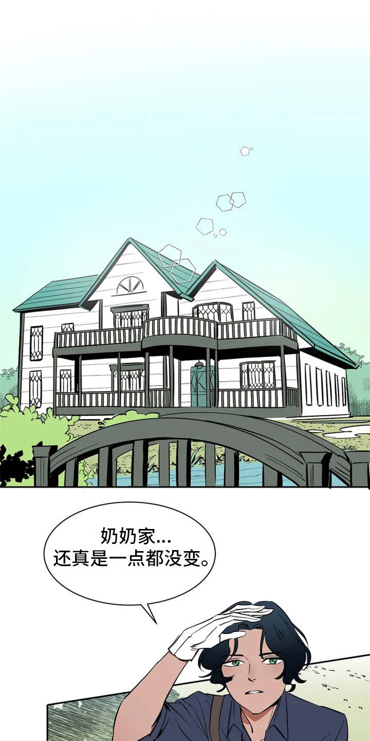 第3章：世仁阁下0