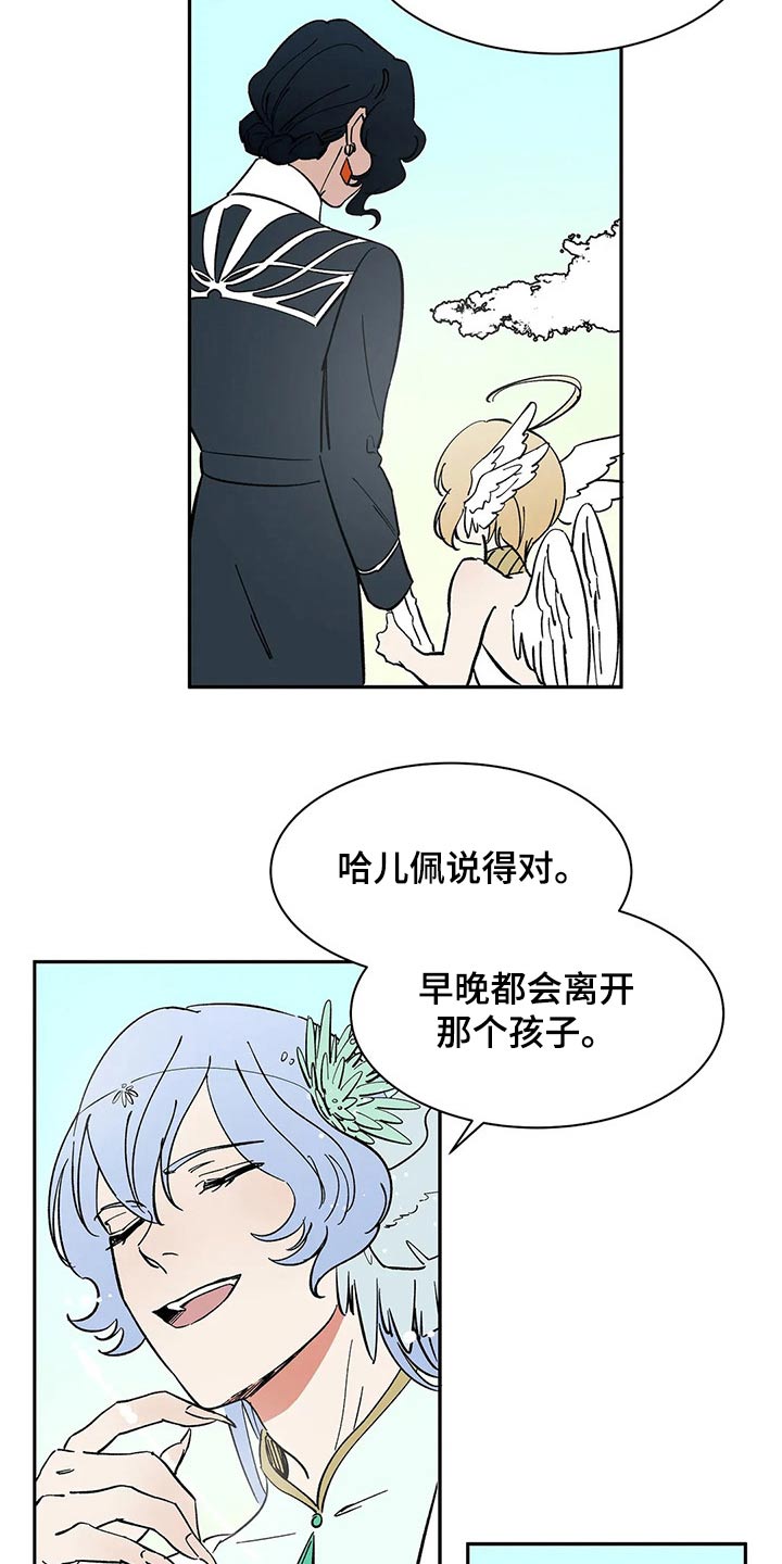 第57章：【第二季】期待2