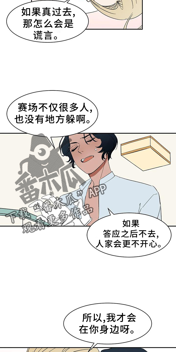 第104章：【第二季】约定1