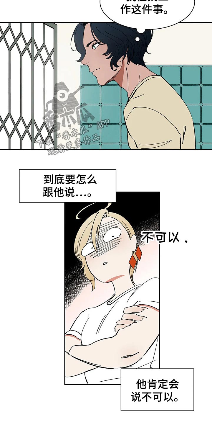 第50章：没有回忆4