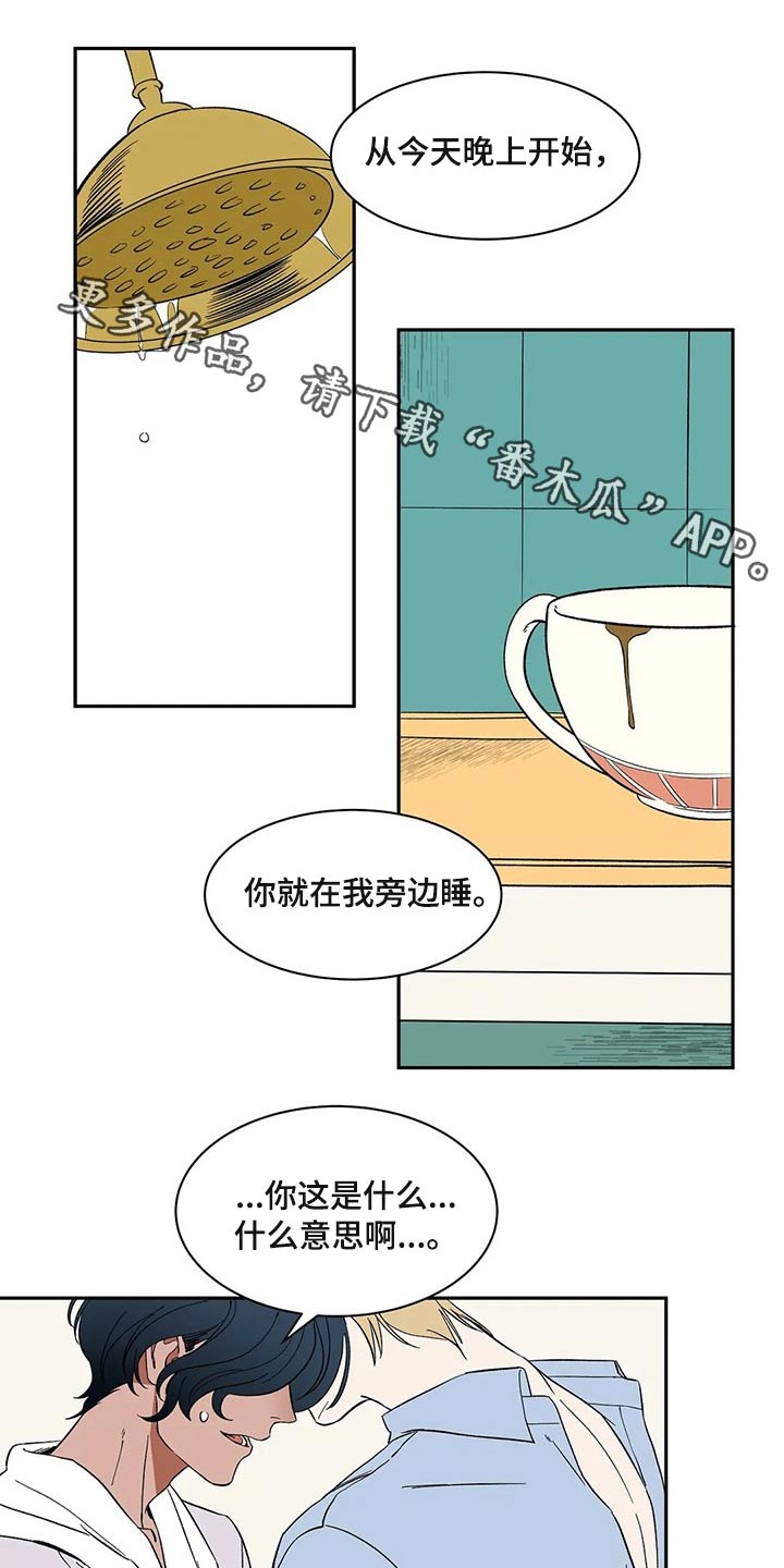 第22章：无法思考0