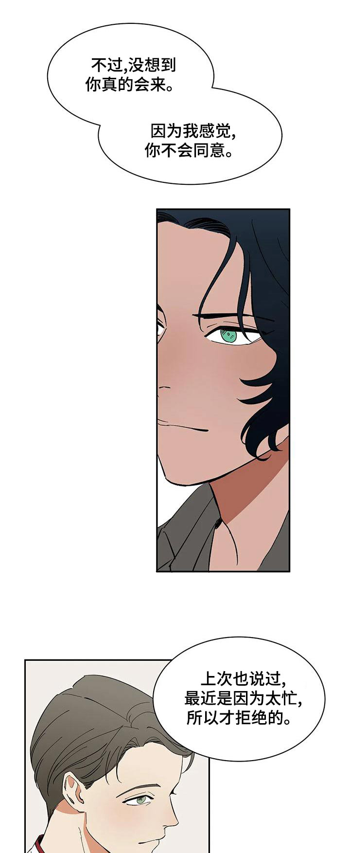 第65章：【第二季】餐厅0