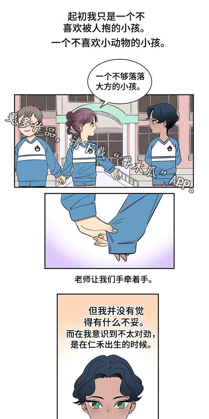 第30章：害怕受伤0